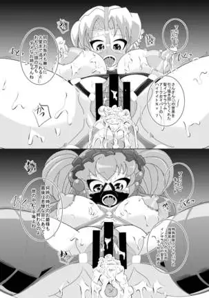 Mentananako Z - Ciony-chan Destruction