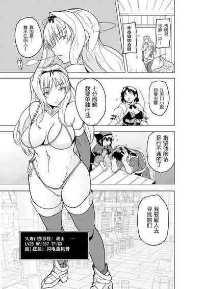 Futari no Himegoto BADend 2