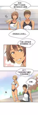 [Gamang] Sports Girl Ch.13-16 [Chinese] [国美个人汉化]