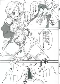 (C76) [Idenshi no Fune (Nanjou Asuka)] Reho Touch (DREAM C CLUB)