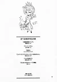 [Paradise City (Naoto Shindo, Panic Attack)] Tabeta Ki ga Suru 58 (Shaman King)