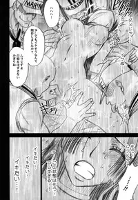 [Crimson (Carmine)] Hebi-hime Kyoku (One Piece) [Digital]