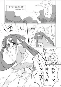 (C77) [BEER BEAR (Sumi Yukio, Gafu)] Dokidoki Zentran! (Macross Frontier)