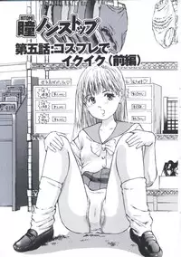 [Manno Rikyu] Kairaku Datenshi