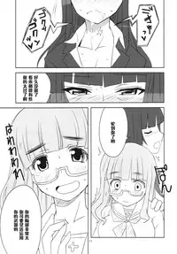 (Panzer☆Vor! 2) [BlueMage (Aoi Manabu)] Yoru no Nishizumi ryuu (Girls und Panzer) [Chinese] [黑条汉化]