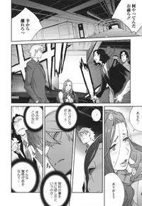 [Kotoyoshi Yumisuke] Fujin Nyuugi