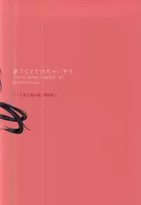 (C88) [MintWall (Miyata)] Atsukute Tokechaisou (Touken Ranbu) [English] [Sei]