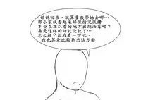 おやっこゆっくり(イヒ物係)(Chinese)