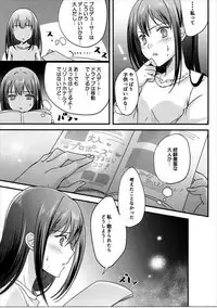 (C91) [16kenme (Sato-satoru)] Yume Miru Love Generation (THE IDOLM@STER CINDERELLA GIRLS)