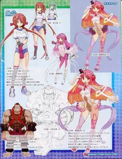 Shaman's Sanctuary -Miko no Seiiki- Booklet Manual