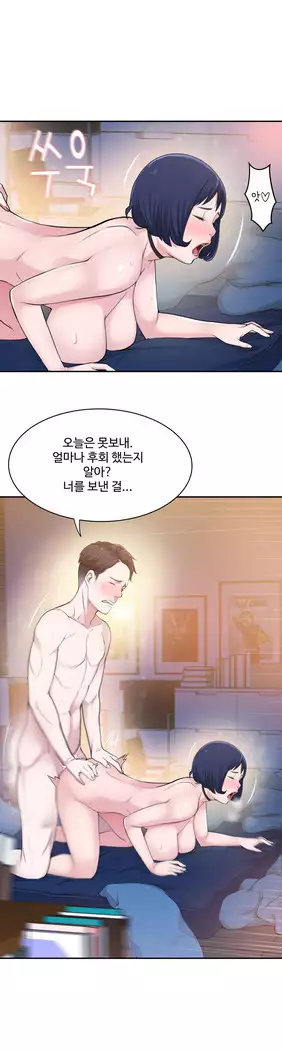 Tissue Thieves Ch.1-27