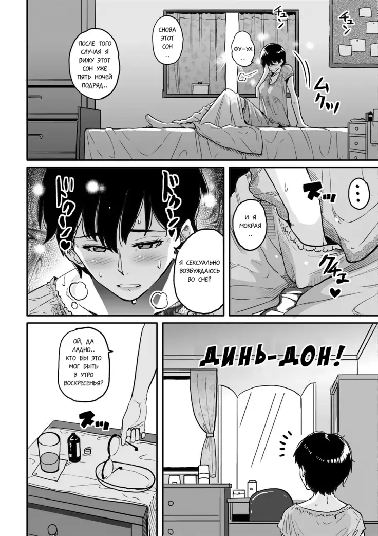 Hahaoya Shikkaku Elite Oyako no M Buta Netorare Tenraku Jinsei Ch. 1-7