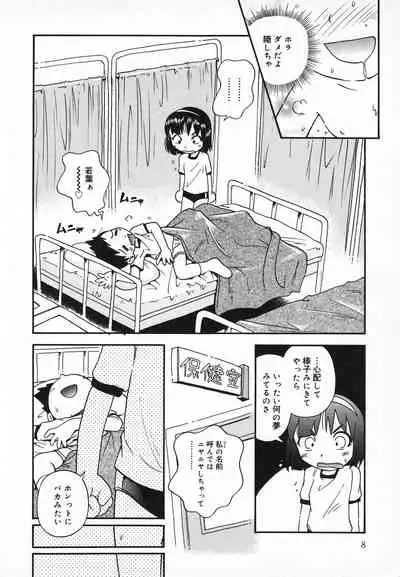 Wakaba to Issho