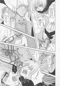 [Anthology] Shounentachi Vol. 2