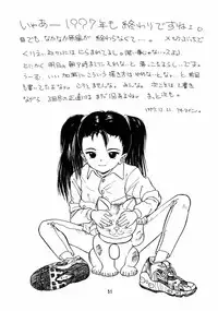 [Chibi Chibi Neko Neko] Chicchaiko no Hon 6 run flat tire (Original)