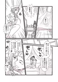[runningpig] FGO Kangokuchou Medb-chan to Fergus, Tokuiten Connacht no Hitonatsu (Fate/Grand Order)