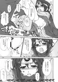 (C75) [Doronuma Kyoudai (Mr.Lostman, RED-RUM)] Nitro Attack (Dragon Quest III)