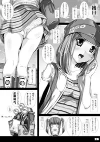 [禁断童話] 孫バイト・壱