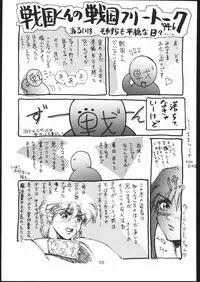 [METAL, Studio Tapa Tapa (Sengoku-kun)] Chun-Li Side B (Street Fighter)