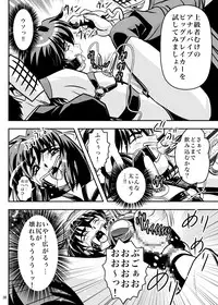 [Senbon Torii] FallenXXangeL5 Yinsu No Amatsushimai (Inju Seisen Twin Angel)