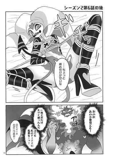 Jigoku no Doko yori Amattarui.