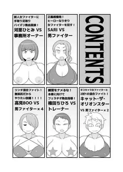 Gachinko!! Danjo Kongou Ero Fight!