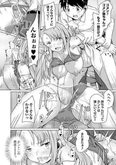 [Naitou Gura] Koi suru otome ha NTR BITCH Ch. 1, 3-4, 6-9 [Digital] [Decensored]