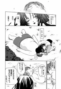 [Mizushima Sorahiko] Lip Service Monster