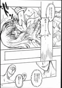 [Sailor Moon] Owaru Sekai (Kotori Jimusho)