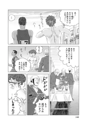 Olympia Kyklos Vol. 01-04