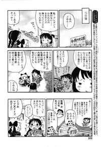 COMIC LO 2010-02 Vol.71