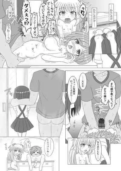 [Tea Breakers (gnyusan)] Dare mo Onii-chan no Koto ni Kizuite kurenai Imouto wa Sugu ni Sex Sarechau no?