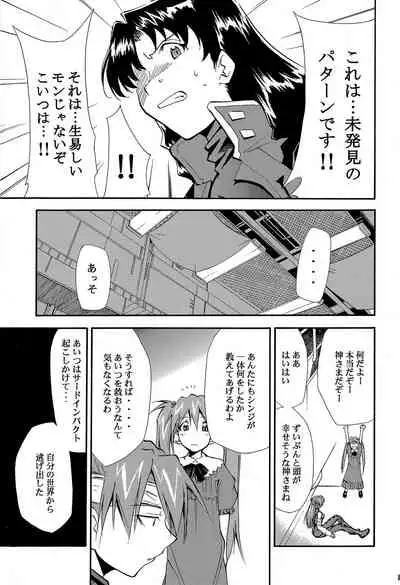 RE-TAKE 4