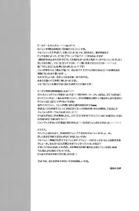 (SUPER23) [ITADAKI CAT (Nekota Kojirow)] Kiss Me (Shingeki no Kyojin) [English] [Silver Lining]