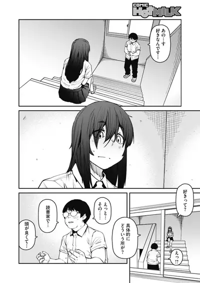 COMIC HOTMILK 2021-10