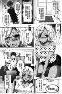 [Ueda Rieko] Doutei Killer na Imouto ~Bitch-kei Kyonyuu Gal ni Yarare Houdai~ [Chinese]