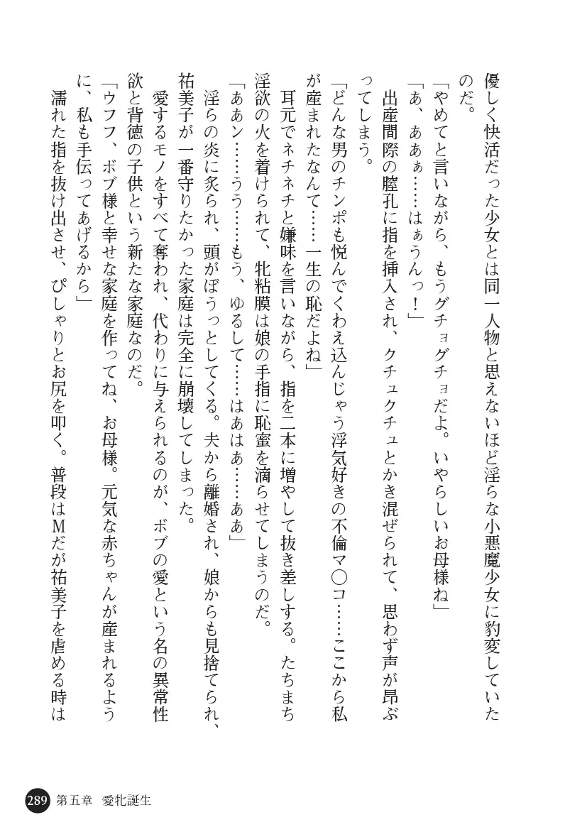 Torawareta Hitozuma Sousakan Yumiko: Oyako Dorei Kuroi Ingoku