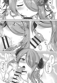 (C94) [BENIKURAGE (circussion)] Danchou-chan! Kyou wa Nandaka Suggoku Tsukareteru Mitai dakara, Onee-san ga Tokubetsu na Massage Shite Ageyokka (Granblue Fantasy)