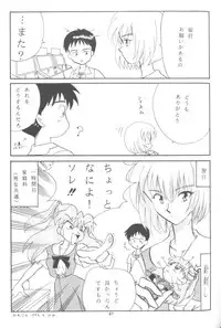 [Anthology] From The Neon Genesis 02