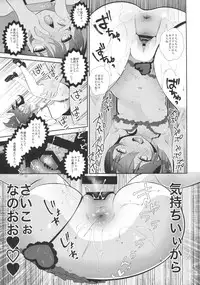 (C93) [INS-mode (Amanagi Seiji)] Urara no Makura