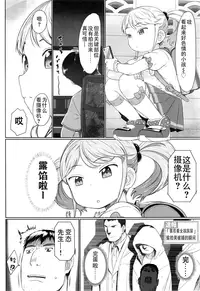 [Satuyo] Fukurokouji no Loli Bitch (COMIC LO 2016-10) [Chinese] [zln个人汉化]
