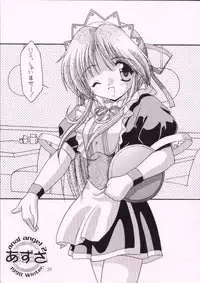 [Chokudoukan (Hormone Koijirou, Marcy Dog)] Sokkyuuou 2000