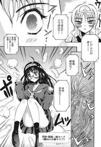 [Yamatomaru Keruwo] Candy Strike [Digital]