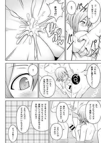 Gensou Mousou Soushuuhen 2