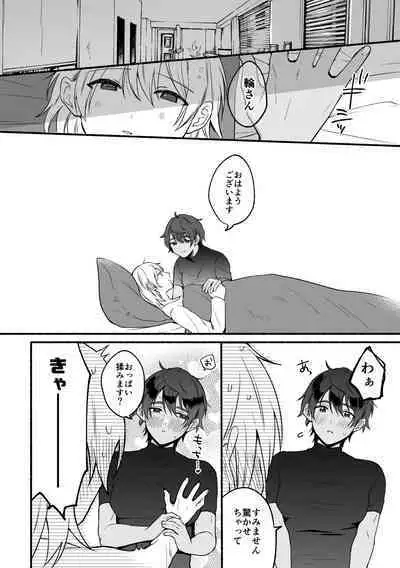 [ReitoKun (0th)] 4×4 Riverside ChuuHen [Digital]