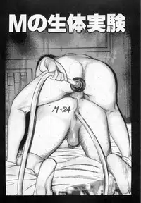 [Sanjou Tomomi] Injuu Shimai