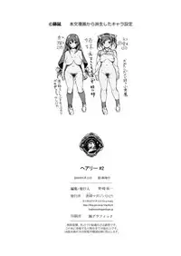 [Shoshi Magazine Hitori (Various)] HAIRY #2 [Digital]