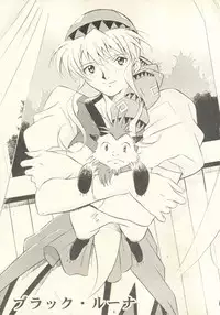 (C59) [PX-Dan Nippon Shibu (Honda Kurio)] Dark Althena Kanzeban (Lunar - Silver Star Story)