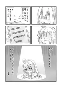 [NakayoShi KoyoShi (NakayoShi)] Nyotaika Cheat ga Souzou Ijou ni Bannou Sugita Sono 2