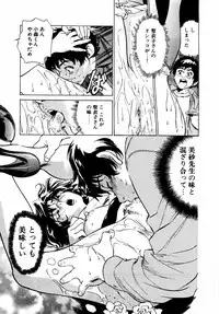 [Hazuki Kaoru] Antique Romantic Otakara Hanazono Hen